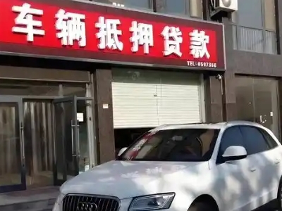 滨河东区不押车贷款办理条件是什么？