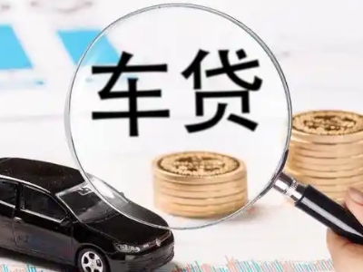 滨河东区车辆抵押贷款什么情况会被认定为是违规?